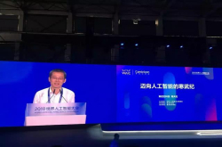 WAIC陈天石主题演讲：迈向人工智能的寒武纪