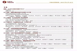 顶级报告：人工智能时代 10年之后我们还能干什么？