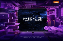 小米MIX3或继续采用陶瓷机身回顾小米手机陶瓷发展史