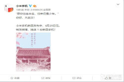 小米手机新品发布会武汉大学等你来