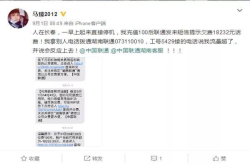 男子开通40G流量套餐：上网6小时却欠费18000