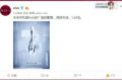vivo apex二代即将发布？vivo官方：1月24日见