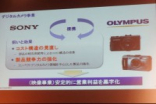 Sony现在是Olympus最大的股东