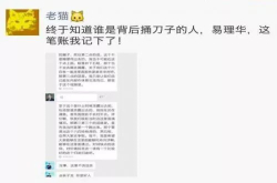 人设崩塌 币圈首富李笑来录音曝光：知道真相的我眼泪流下来