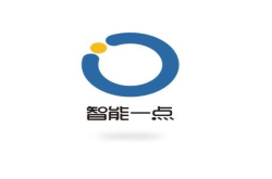 发布AI导购机器人 智能一点要为品牌客户提供AI大脑