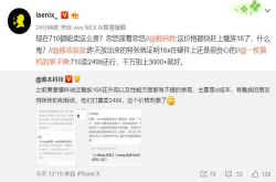 魅族又故弄玄虚 黄章你还没有被消费者骂够吗？