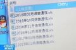 1500元买通话记录实时定位，到底哪些人卖你信息