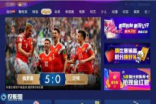 【投影网】2018俄罗斯世界杯在线直播观看方法！