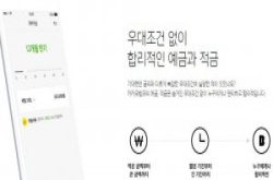 韩国最大即时通讯业者Kakao跨足金融业，韩第二家纯网络银行KakaoBank开张
