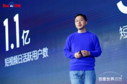 好看视频喜提2亿用户后 再次加速优质内容布局
