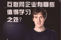 “美版知乎”创始人有问题也上知乎，欲向中国…