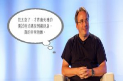 大神也出包，Linux核心4.8RC版有重大瑕疵，Torvalds出面道歉