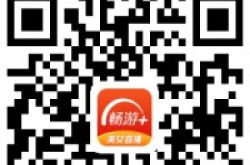手机看直播《新天龙八部》“畅秀阁”入驻畅游+