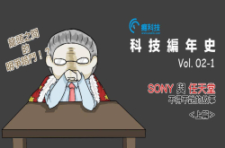 科技编年史：SONY与任天堂不得不说的故事