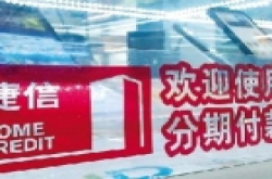 轻松入手高端手机 如何通过捷信分期付款买手机