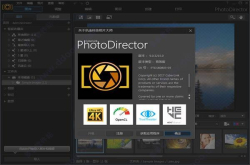 相片大师9极致破解版(PhotoDirectorUltra9)v9.0.3215