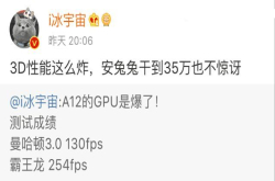 苹果A12处理器再确认 GPU能力大涨50％ 网友：有钱就是好