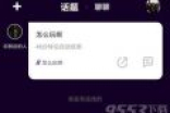 马桶mt是什么好玩吗 马桶MT只能群聊不能一对一私聊吗