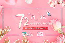 三月知识女神季 品牌、营销、销售 成为别人家的孩子只需三期课程