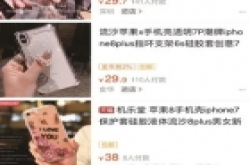 旅客带网红流沙手机壳机场安检遇阻 民航局回应
