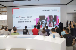 华为P20重新定义手机新影像背后其实是华为手机哲学