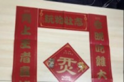 玩物壮志！努比亚新年春联开启游戏手机元年！