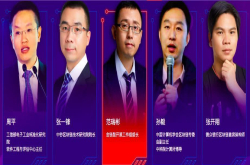 微众银行区块链专家 教你玩转区块链大赛