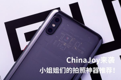 ChinaJoy来袭小姐姐们的拍照神器推荐