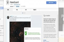 微软赞助、可辨识新闻网站可信度的免费浏览器扩充程式NewsGuard问世了
