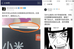 先是小米MIX2S再是小米7 雷军动了谁了乳酪小米如此大面积遇黑