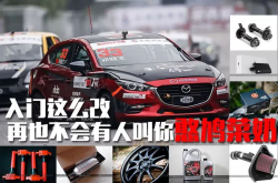 入门这么改再也不会有人叫你憨鸠菜奶