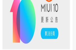 小米发布8.9.20 新增SOS紧急求助、虚拟门卡、无卡上网模式