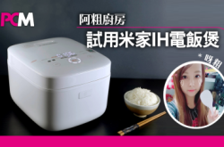 【开箱实测】用米饭来攻占你的胃袋米家IH电饭煲