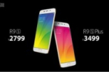 OPPOR9s/R9sPlus正式发布，前后1600万像素镜头