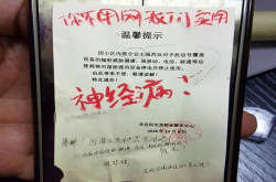 业主质疑通信基站有辐射拒安装 三大运营商给整个小区断网……