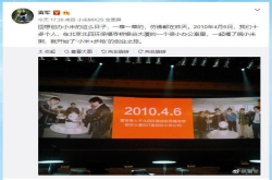 雷军回忆小米+步枪的创业之旅 网友：抢了整整八年了