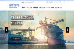 Fintech周报第66期:日本经济产业省与NTTData合作，打造区块链贸易数据共享平台