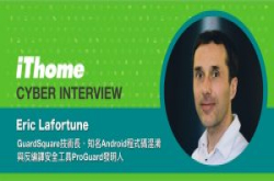 【iThomeCyberInterview】Google推荐的反编译安全工具ProGuard创始人EricLafortune