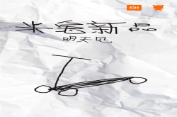 明天发布米兔儿童滑板车曝光：双弹簧重力转向