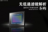 画质党们的最佳选择无低通滤镜相机导购