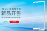 vivo全面屏机X20现货销售 售价2998元