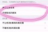 微信最新功能 “不常联系朋友”功能在哪里怎么用？跟删好友区别