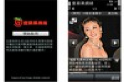 Nokia5800XM免费《苹果日报》随身版软件