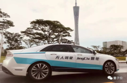 景驰无人车北京子公司上亿资金被冻结 潘思宁夺回法人身份
