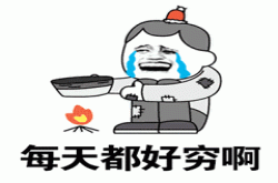 癌症治疗给病人带来的经济负担