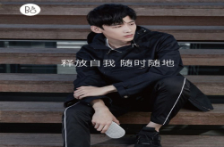 B＆O推出BEOPLAYP2蓝牙音箱白敬亭限量版
