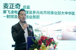 毫米波雷达用于人机交互创新潜力巨大 英飞凌借广博感测技术组合全线布局