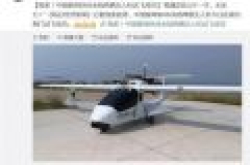 中国邮政EMS水陆两栖无人机今日在湖北荆门试飞成功