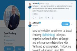 整兵大举攻向医疗AI，Google将合并DeepMind的健康照护部门