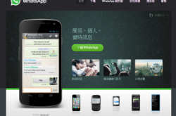 Whatsapp用户冲破10亿大关